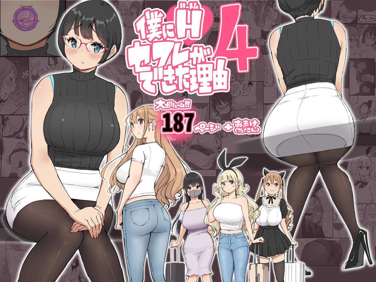 Hentai Manga Comic-The Reason I Have a Sex Friend Harem 4-Read-1